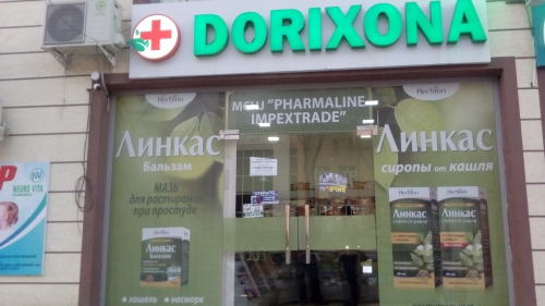 Аптека "PHARMALINE IMPEXTRADE" на Бирлашган
