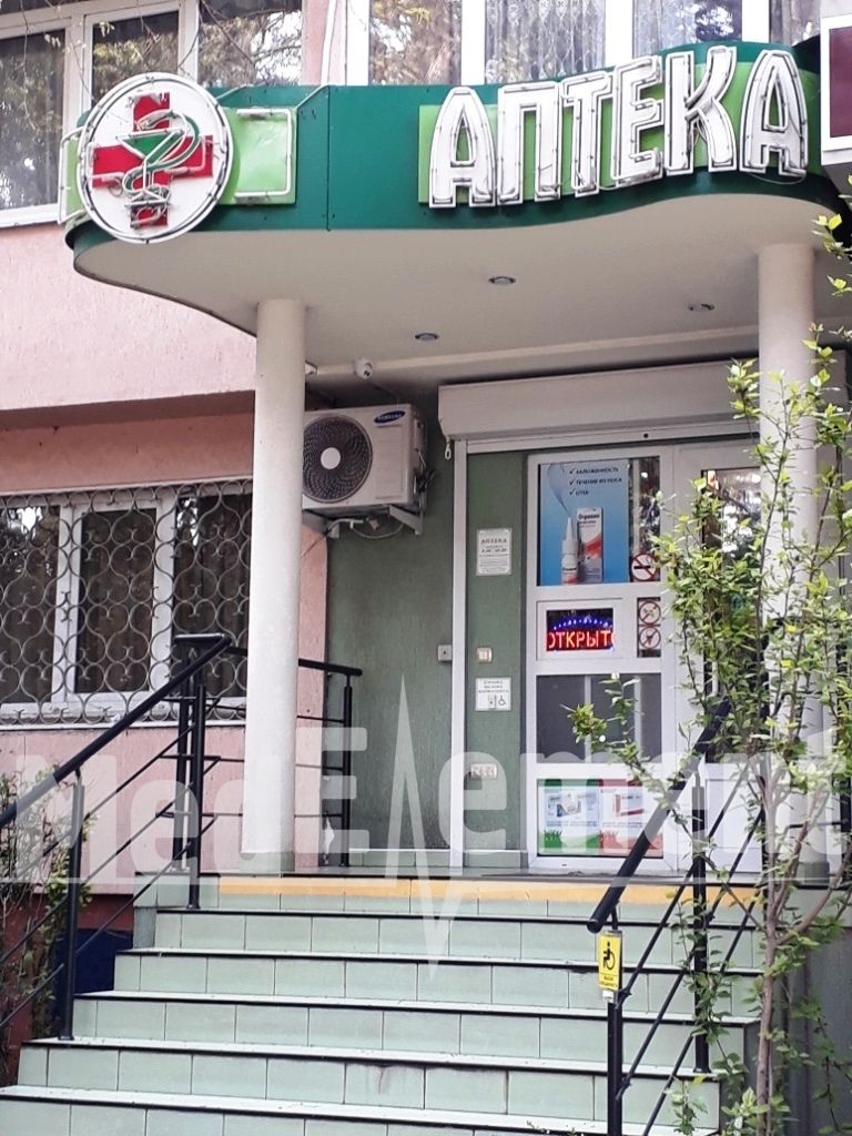 Аптека на Кирова 75