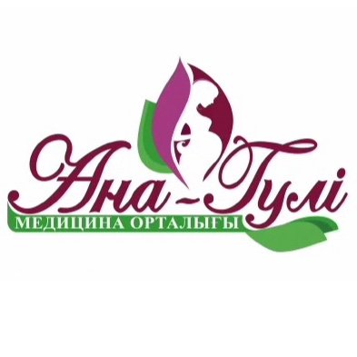 Медицинский центр "АНА ГҮЛІ" 