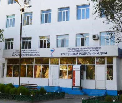 Кызылординский областной перинатальный центр (2 корпус)