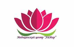 "АЙМАР" медицина орталығы