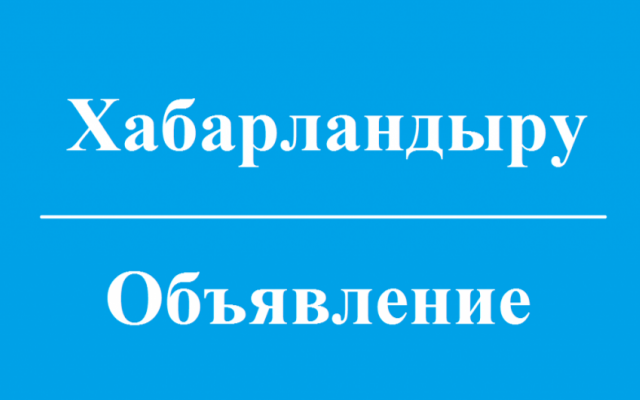 ЕДИНАЯ ЦИФРОВАЯ ПЛАТФОРМА УПРАВЛЕНИЯ РЕСУРСАМИ ЗДРАВООХРАНЕНИЯ