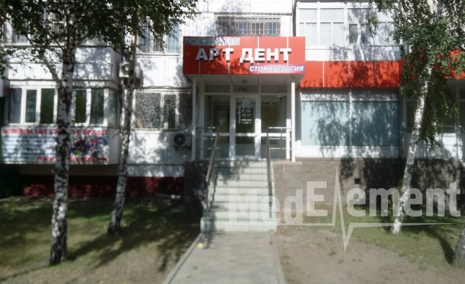 Стоматологическая клиника "АРТ ДЕНТ" на Абылай хана