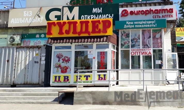 Аптека "EUROPHARMA" на Кульджинском тракте 88