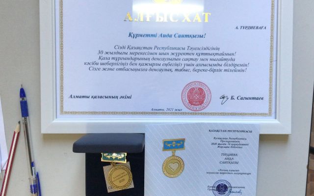 Наша сотрудница – заведующая филиалом «Дубок» Аида Турдиева награждена медалью «Халық алғысы»