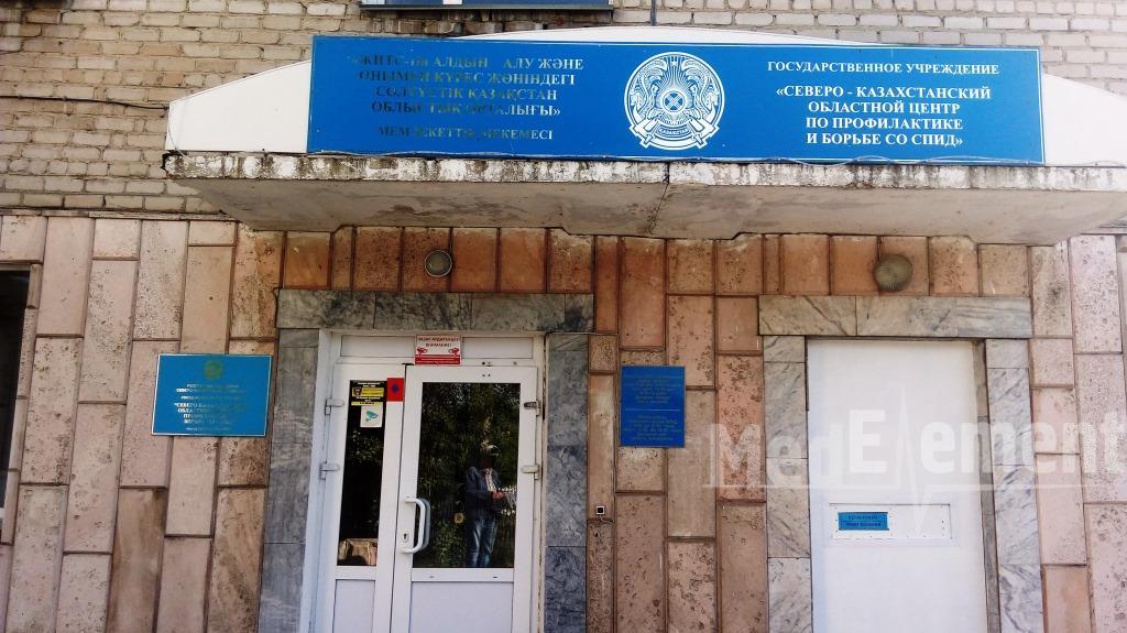 Солүстік Қазақстан облыстық ЖИТС-тың алдын алу және күресу жөніндегі орталығы