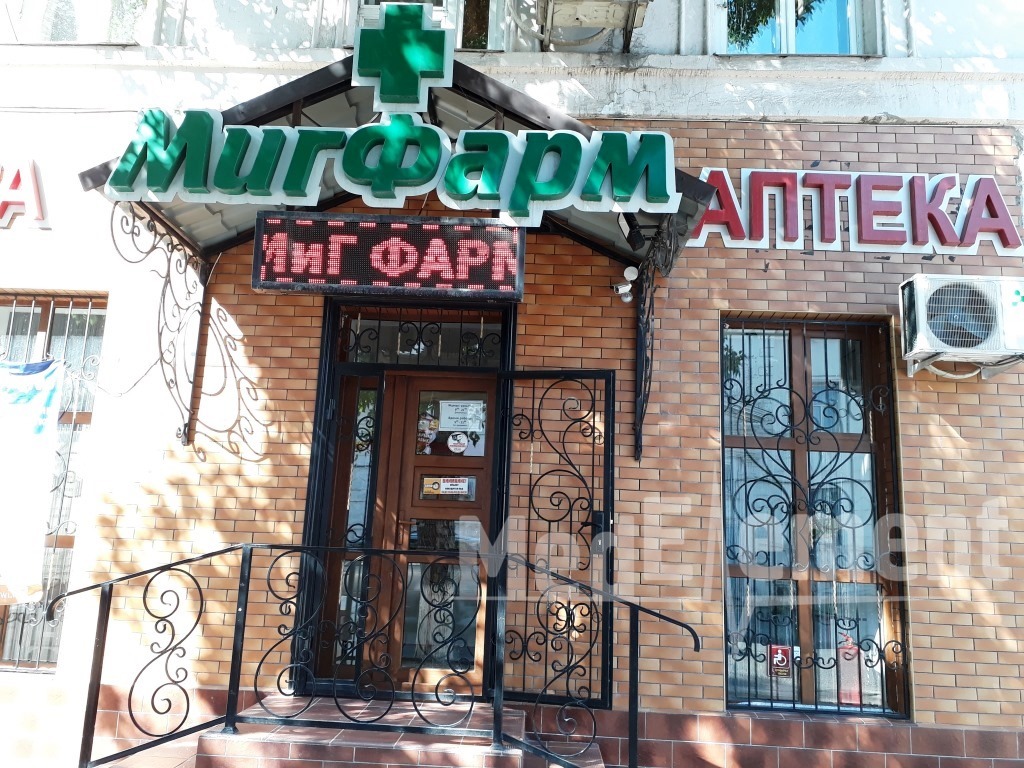 Процедурный кабинет при аптеке "МИГ ФАРМ" на Калдаякова
