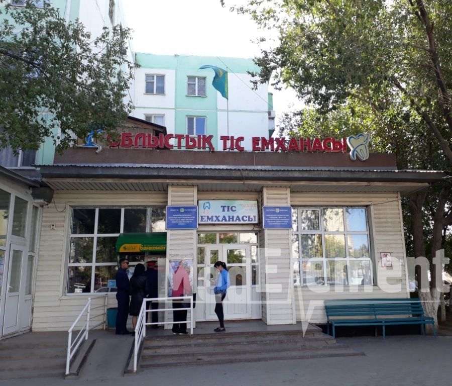 Кызылординская областная стоматологическая поликлиника