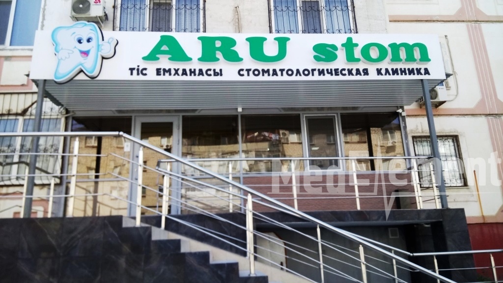 Стоматология "ARU-STOM" на Канцева