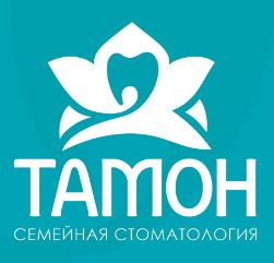 Семейный стоматологический центр "ТАМОН"
