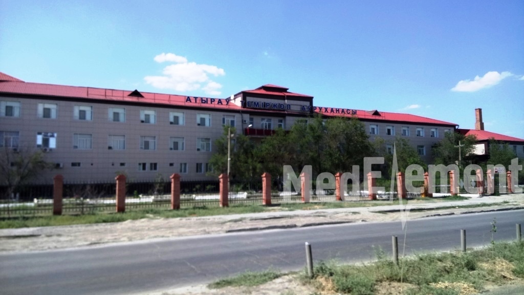Атырауская железнодорожная больница