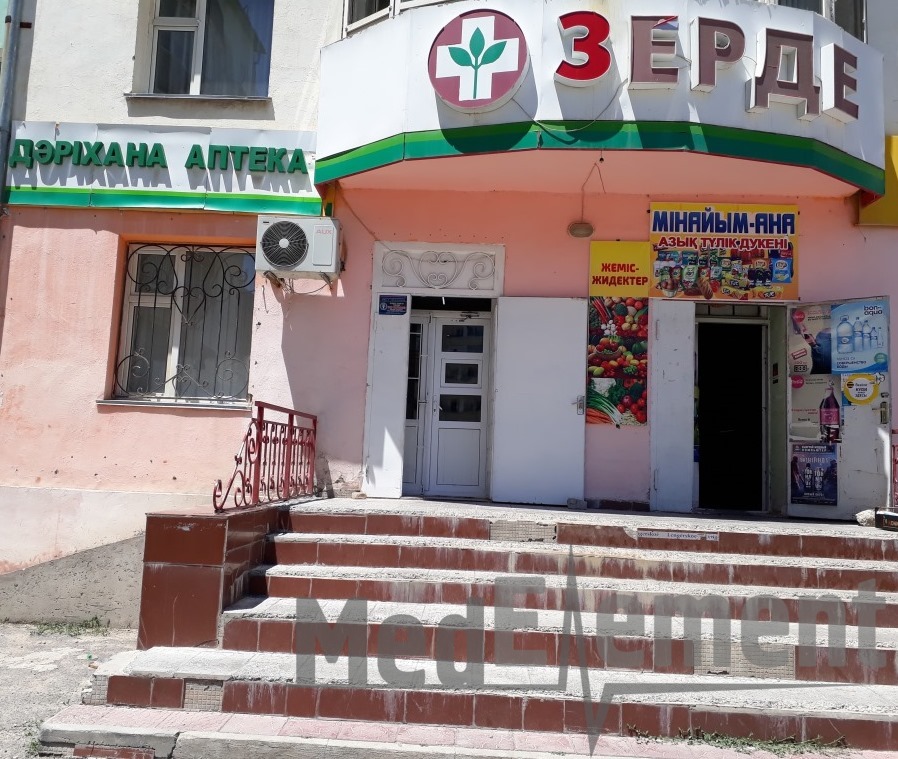 Аптека "ЗЕРДЕ" в мкр Нурсат