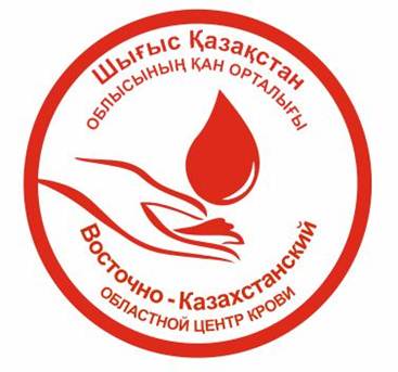 Восточно-Казахстанский областной центр крови