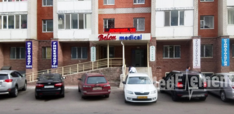 "BELON MEDICAL" медициналық орталығы