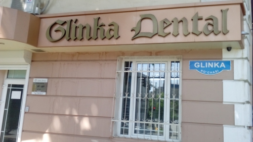 Стоматологическая клиника "GLINKA DENTAL"