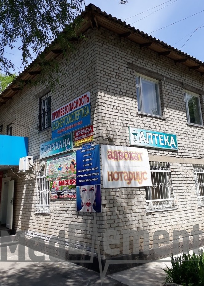 Аптека на ул. Марат Ыскак