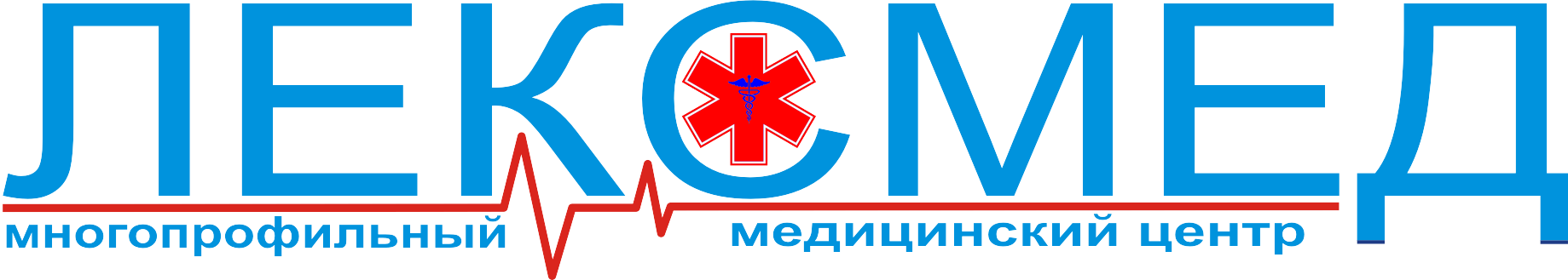 Многопрофильный медицинский центр "ЛЕКСМЕД"