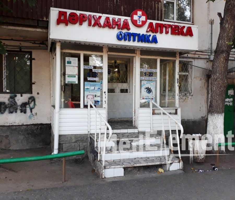 Аптека на Горняков 13