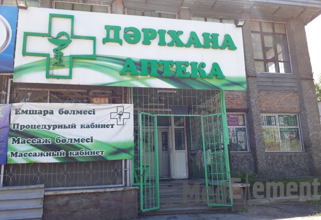Процедурный кабинет при аптеке на Рыскулова 288