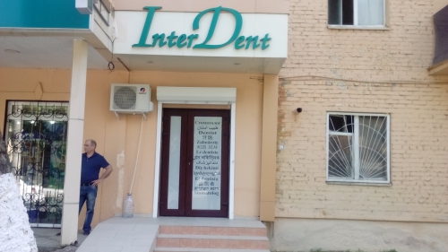 Стоматологическая клиника "INTER DENT"