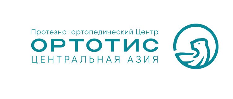 ТОО «ОРТОТИС-Центральная Азия»