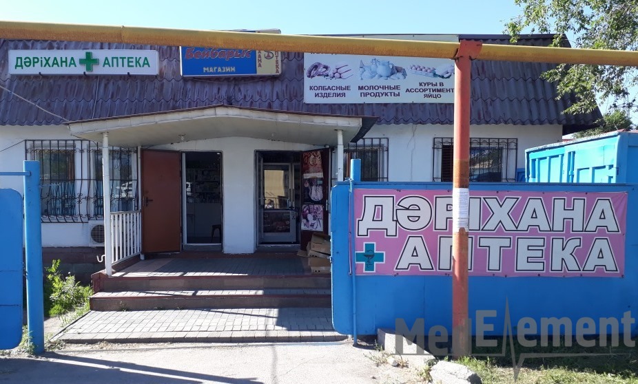 Аптека на Кульджинском тракте 55
