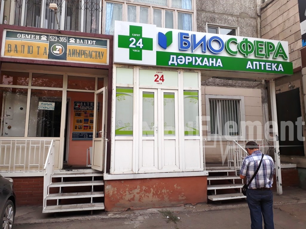 Аптека "БИОСФЕРА" на Кабанбай батыра