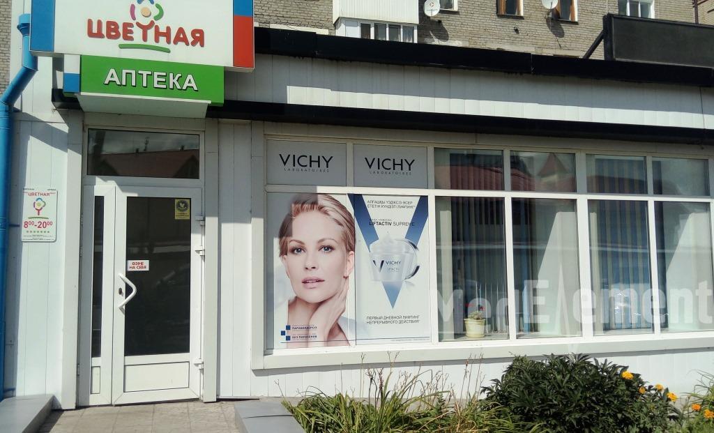 Аптека "ЦВЕТНАЯ" на ул. Астана