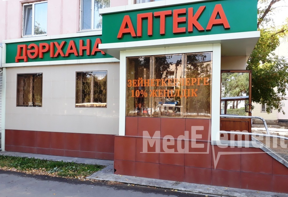 Аптека на Торайгырова 105