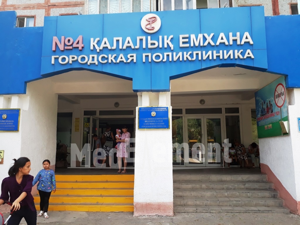 Городская поликлиника №4 (отделение в мкр Мынбулак)