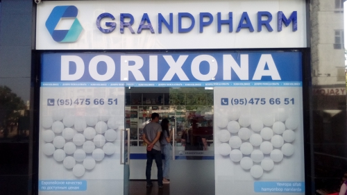 Аптека "GRANDPHARM" №44