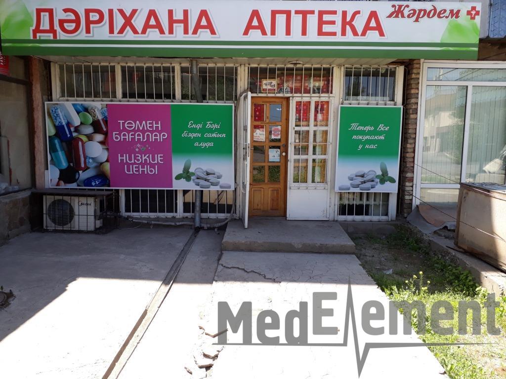 Аптека "ЖАРДЕМ" на Рашидова