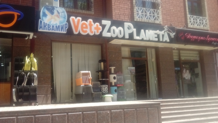 Вет Аптека "ZOO PLANETA" филиал