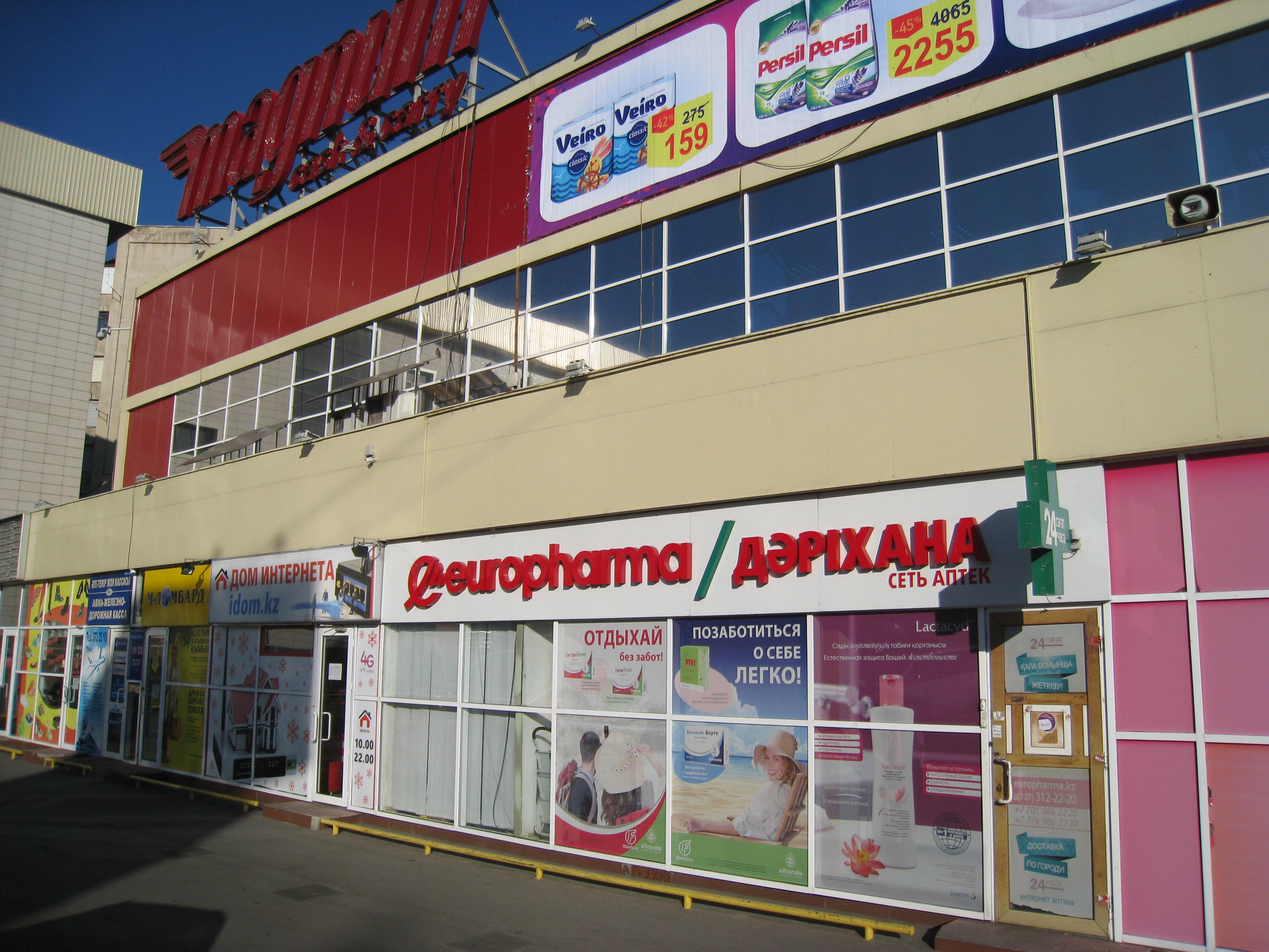 Аптека "EUROPHARMA" в мкр Жетысу-3