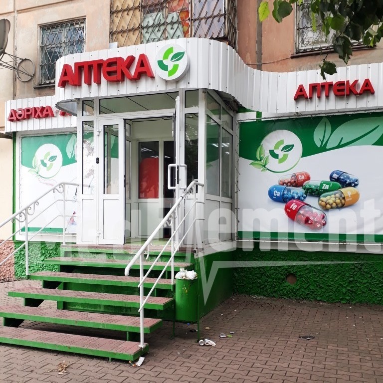 Аптека на ул. Казахстана 75