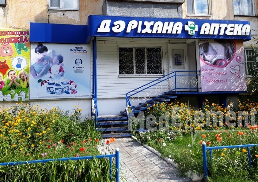 Аптека на Алтынсарина 28