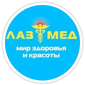 ​Медицинский центр "ЛАЗМЕД"