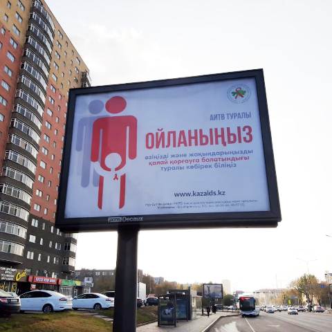 На улицах города Нур-Султан установлены обновленные билборды по вопросам ВИЧ-инфекции