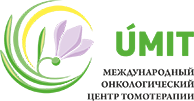 "UMIT" томотерапия орталығы