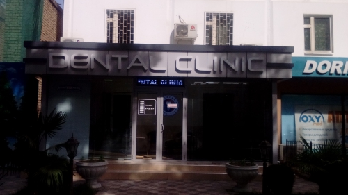 Стоматологическая клиника "KOREAN DENTAL CLINIC"
