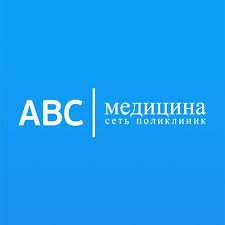 Медицинский центр "ABC-МЕДИЦИНА" на Липовом парке