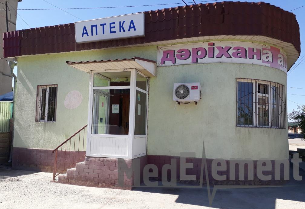 Аптека на Еримбетова