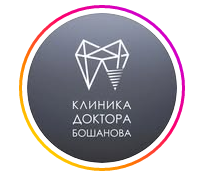 Стоматологическая клиника ДОКТОРА БОШАНОВА