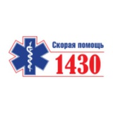 Медицинский центр скорой помощи "АЛЬ ШИФА"