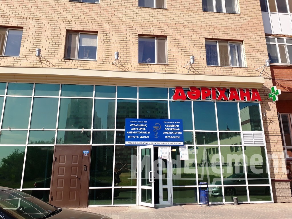 "ЮГО-ВОСТОК" отбасылық дәрігерлік амбулаториясы