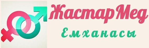 Клиника "ЖАСТАРМЕД"
