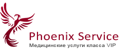 Компания "ФЕНИКС СЕРВИС" (Представительство клиники "Нордвест" (Германия)) 