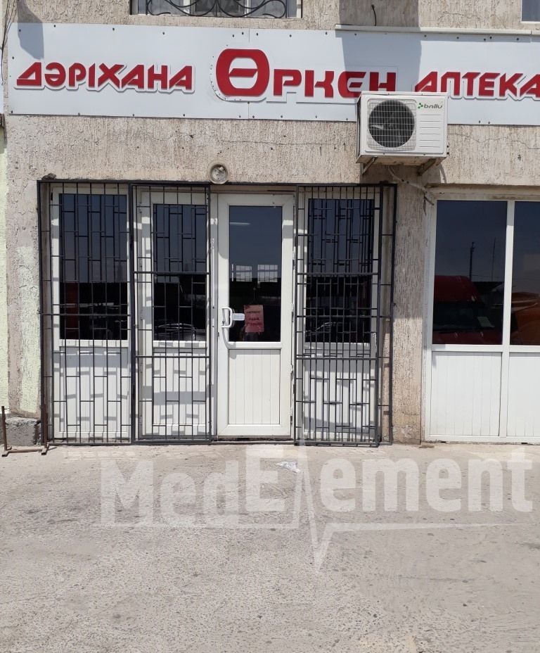 Аптека "ӨРКЕН" на Тамерлановском шоссе