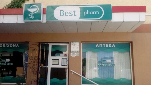 Аптека "BEST PHARM" №9
