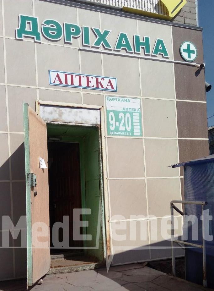 Аптека на Назарбаева 246